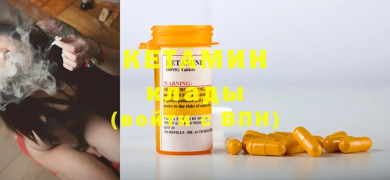 Кетамин ketamine  Микунь 